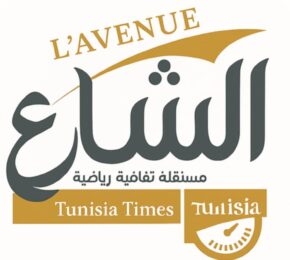 بتوقيت تونس