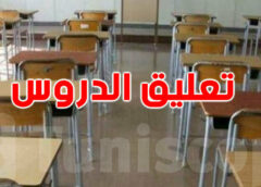 تعليق الدراسة في عدة ولايات بسبب رياح قوية تعليق الدراسة في عدة ولايات بسبب رياح قوية